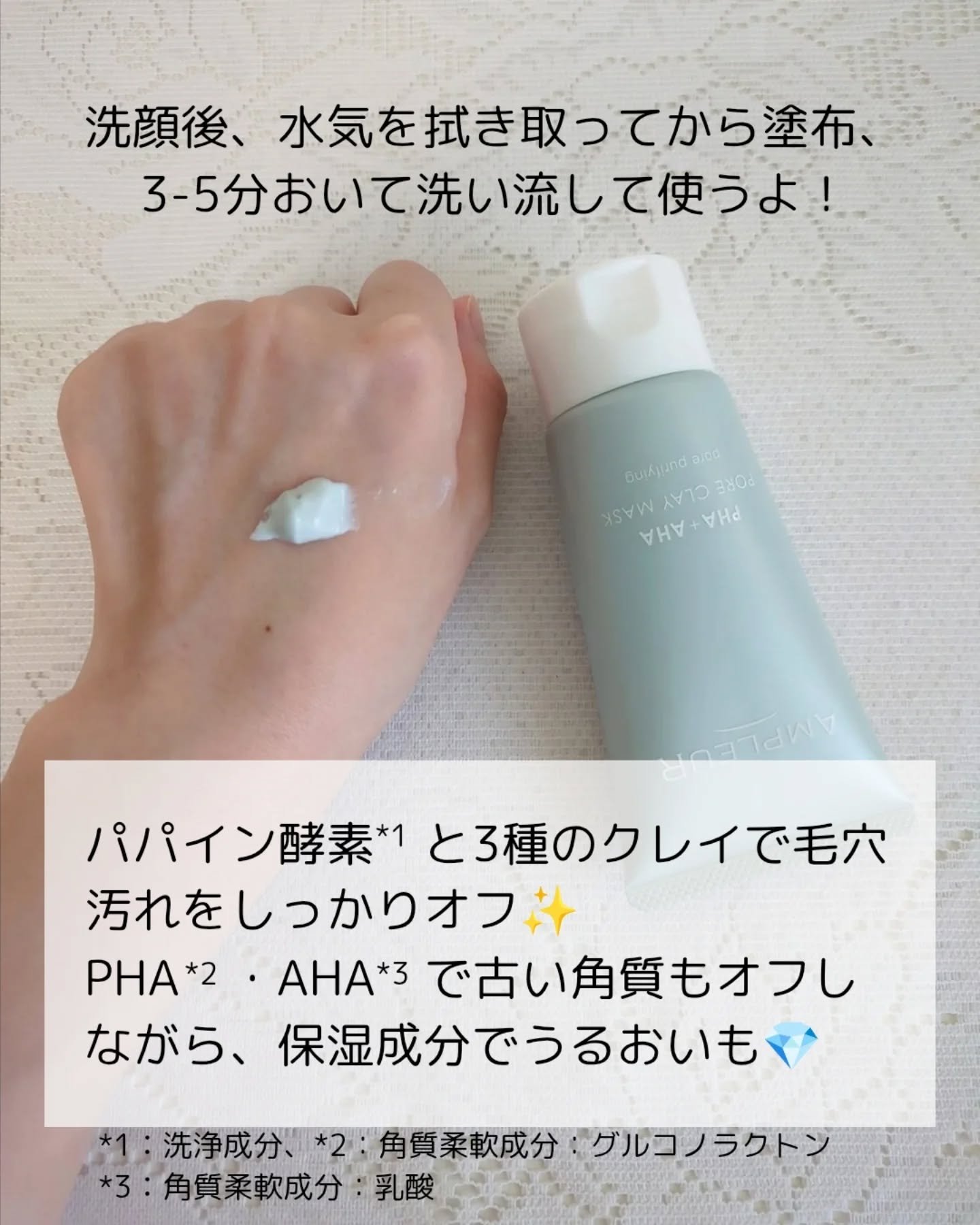 アンプルール ポアクレイマスク/アンプルール/洗い流すパック・マスクを使ったクチコミ（3枚目）