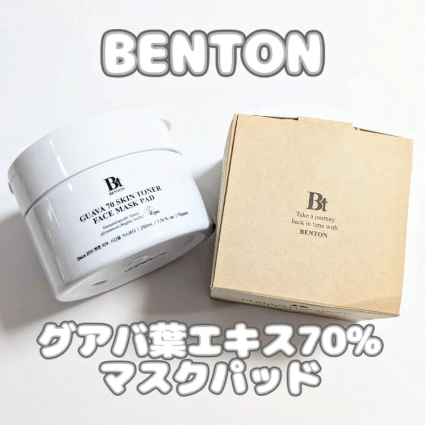 グアバ 70スキントナーパッド /BENTON/トナーパッドを使ったクチコミ（1枚目）