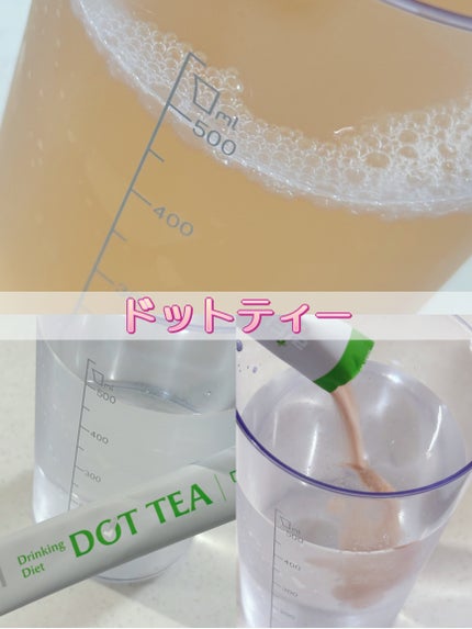 LINGTEA DOT TEA/LINGTEA/美容ドリンクを使ったクチコミ(2枚目)