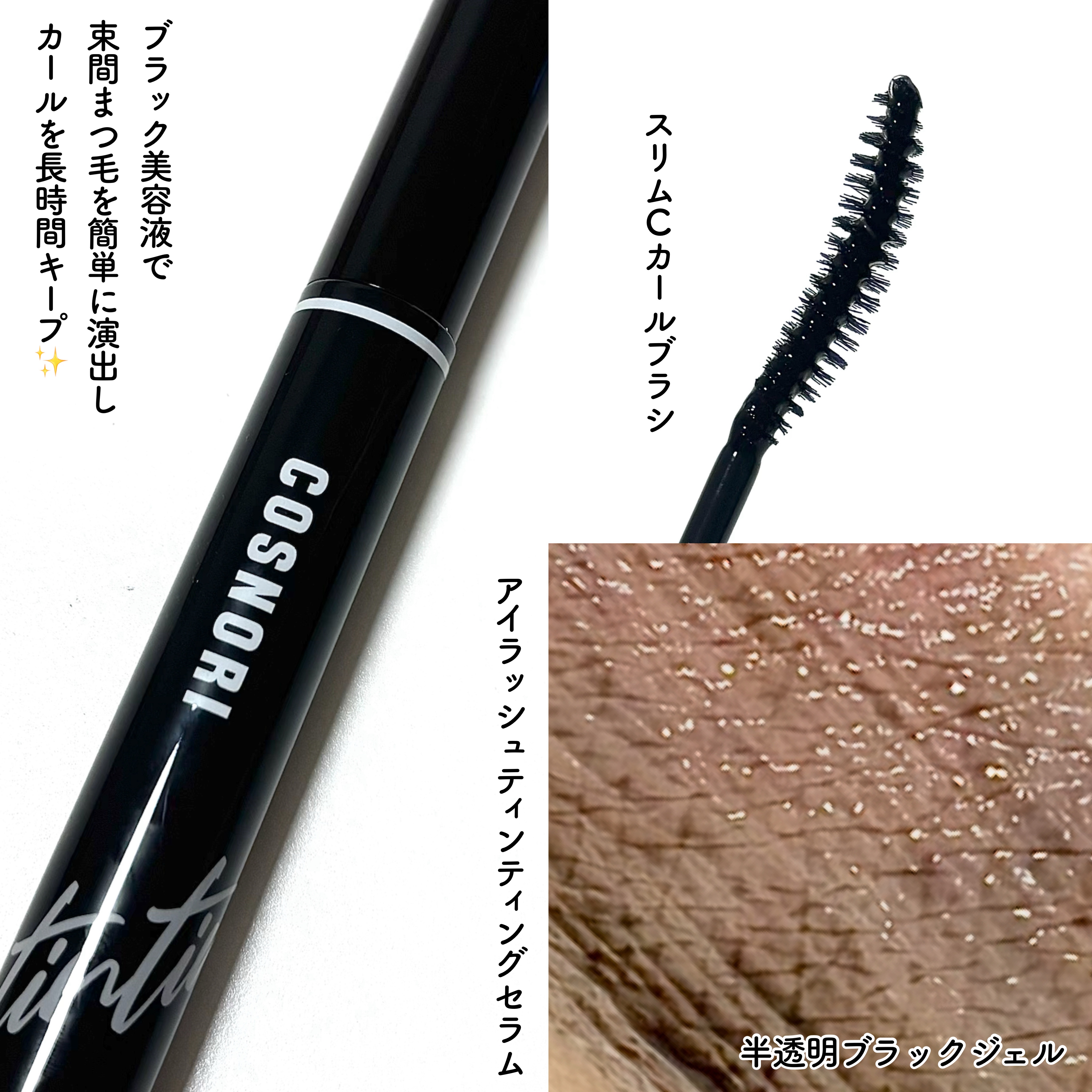 シルクリペアネイルクリーム/COSNORI/ネイルオイル・トリートメントを使ったクチコミ（3枚目）