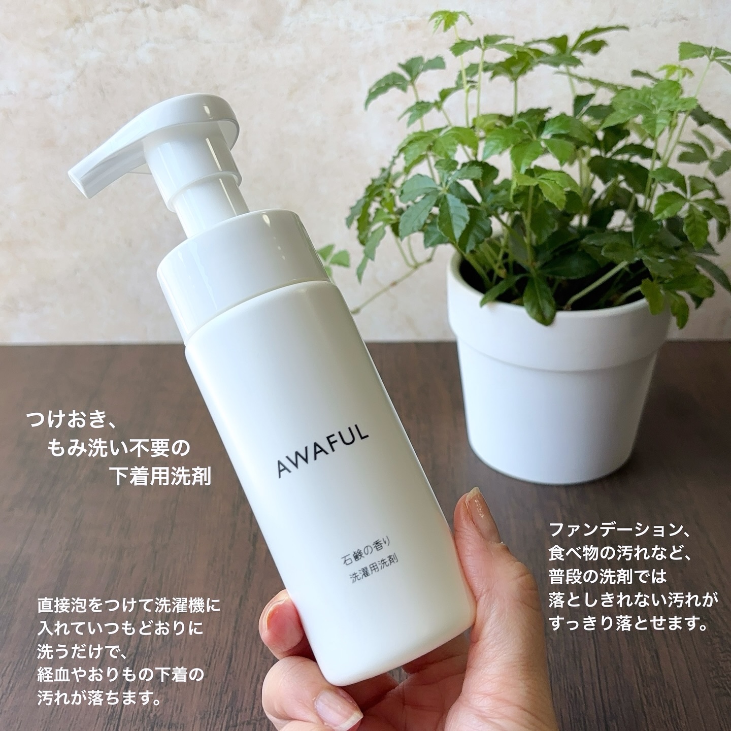 AWAFUL 洗濯用洗剤/鎌倉ライフ/洗濯洗剤を使ったクチコミ（2枚目）