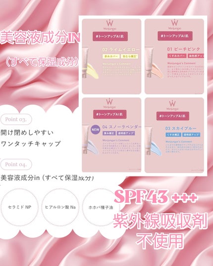 ウォンジョンヨ トーンアップベース N/Wonjungyo/化粧下地を使ったクチコミ(4枚目)