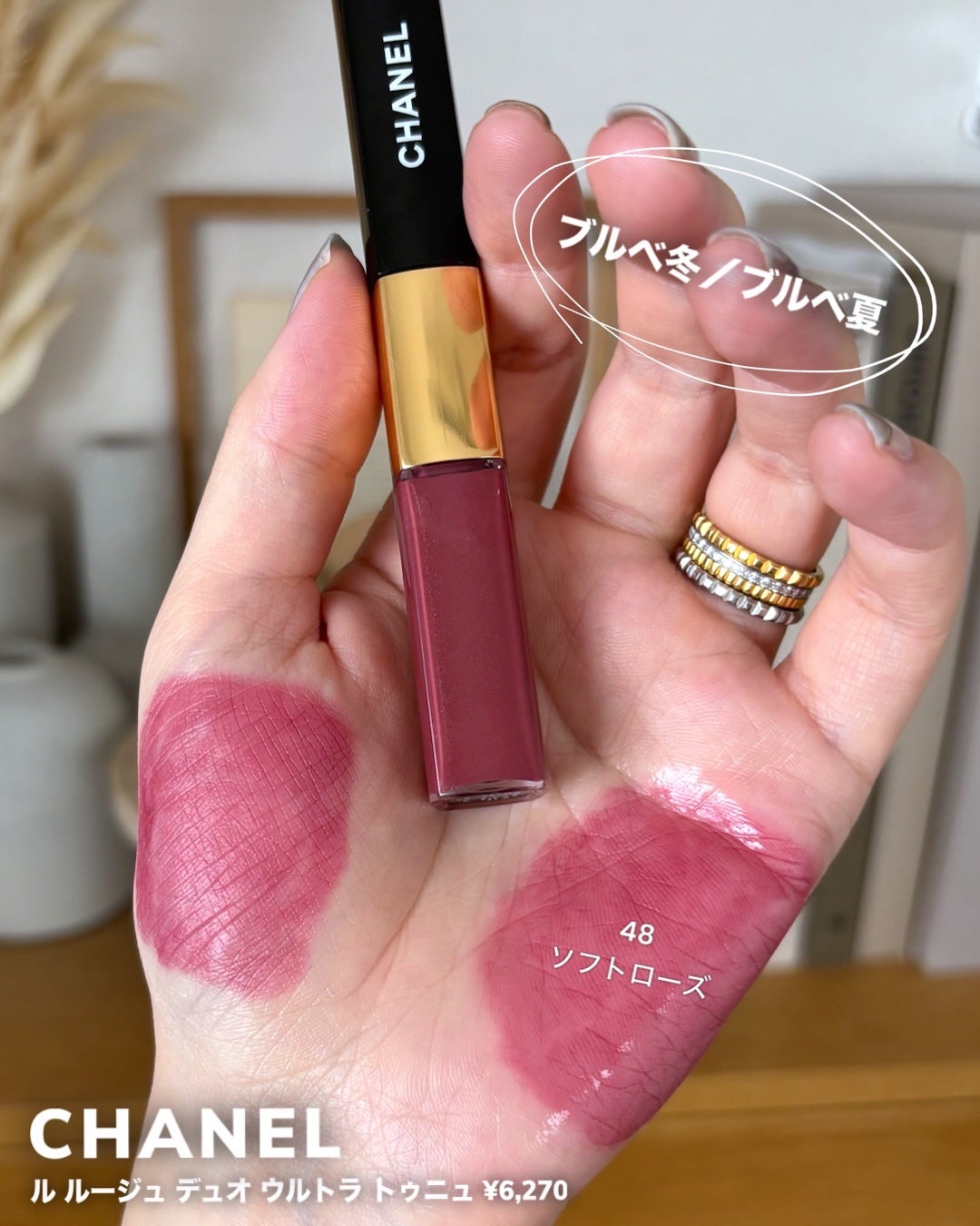 ル ルージュ デュオ ウルトラ トゥニュ/CHANEL/口紅を使ったクチコミ(6枚目)
