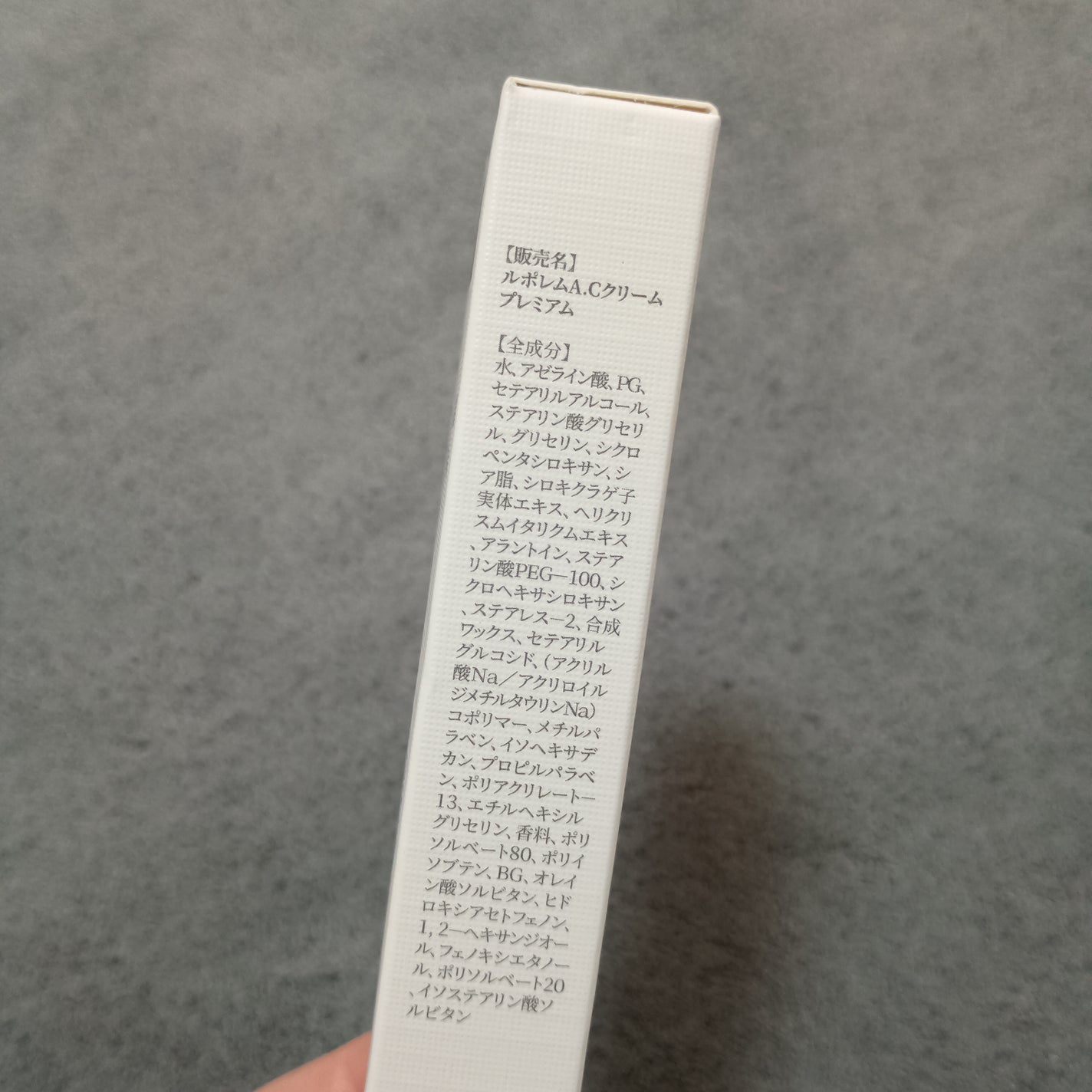 A.Cクリーム プレミアム/LEPOREM/フェイスクリームを使ったクチコミ(2枚目)