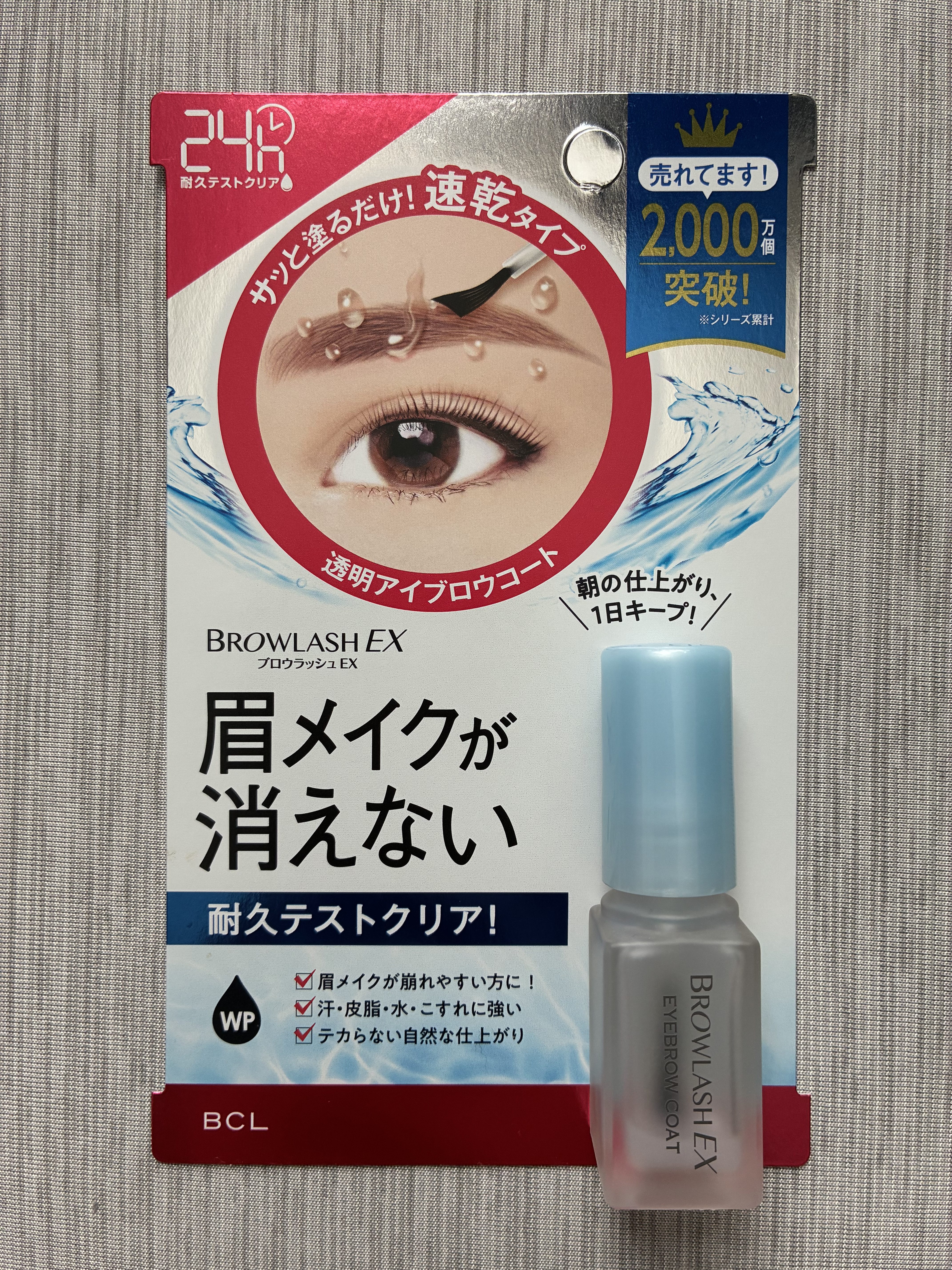 ブロウラッシュEX ブロウコーティング R/ブロウラッシュ/アイブロウコートを使ったクチコミ（1枚目）