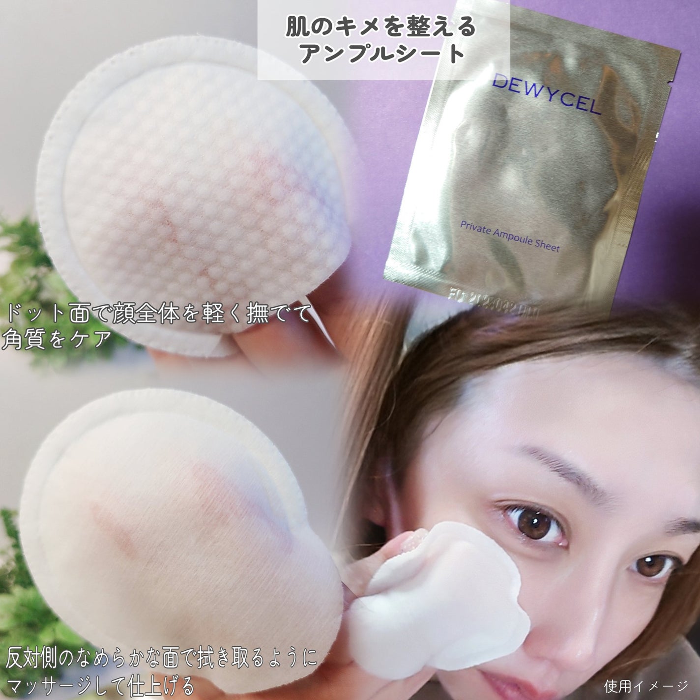 デュイセル プライベートケアマスク/DEWYCEL/シートマスク・パックを使ったクチコミ(2枚目)