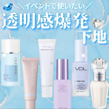 マスクフィットトーンアップエッセンス/TIRTIR(ティルティル)/化粧下地を使ったクチコミ(1枚目)