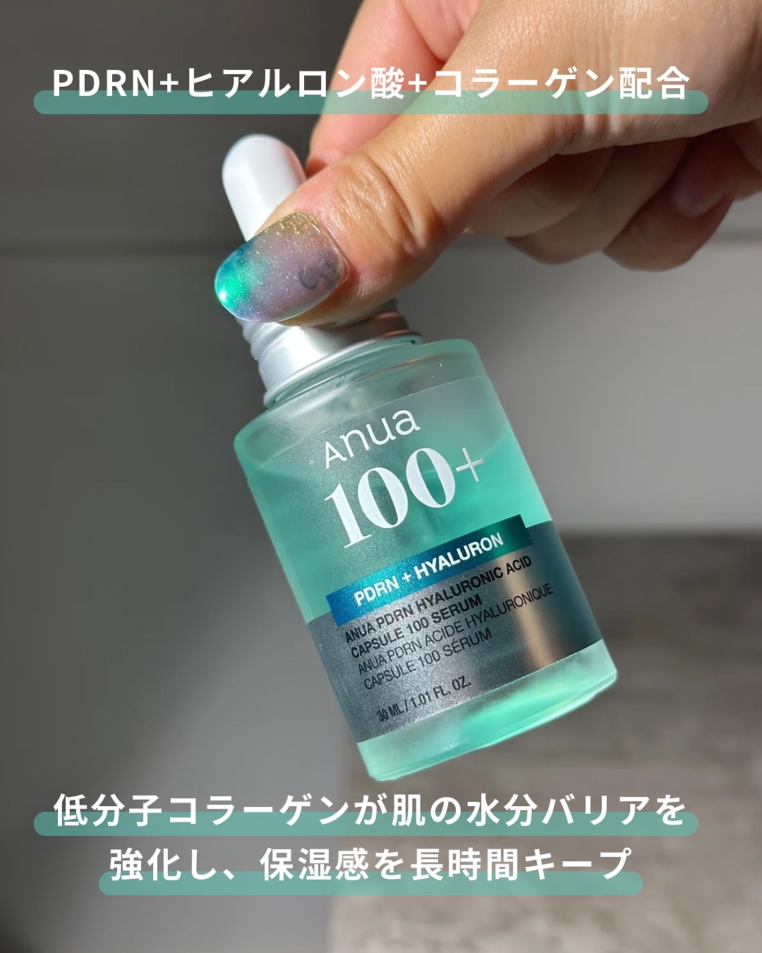 PDRNヒアルロン酸カプセル100セラム/Anua/美容液を使ったクチコミ（3枚目）