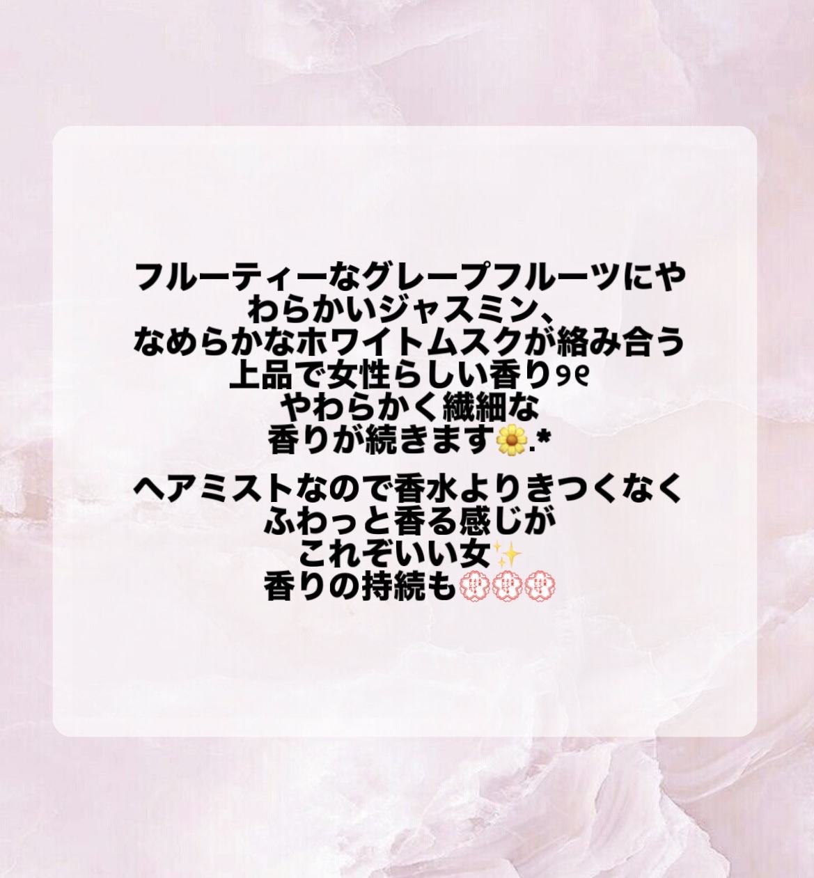 チャンス オー タンドゥル ヘア ミスト/CHANEL/ヘアミストを使ったクチコミ（2枚目）