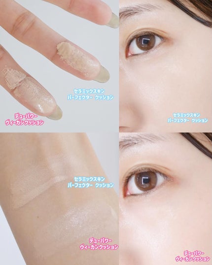 デューパワーヴィーガンクッション/AMUSE/クッションファンデーションを使ったクチコミ(4枚目)