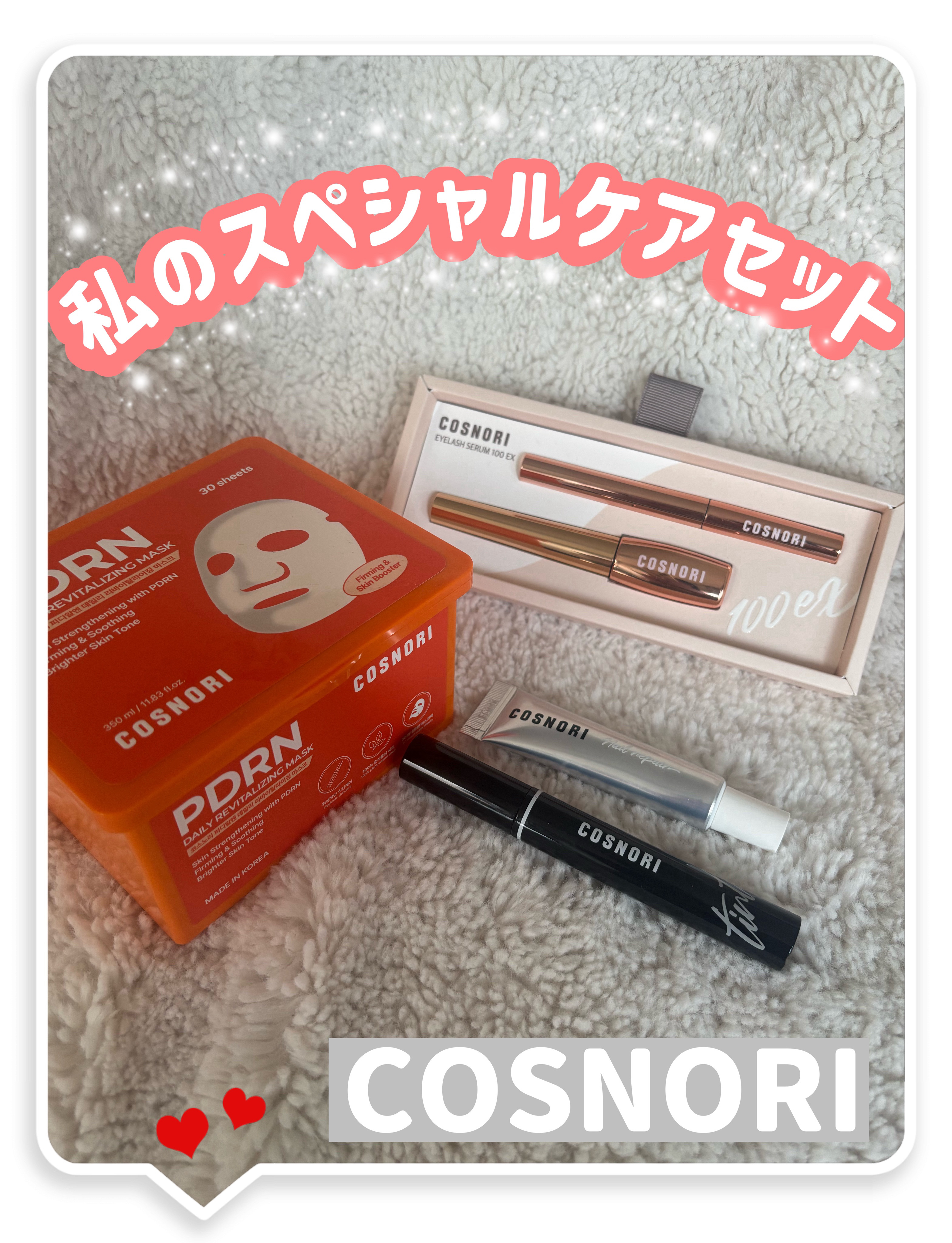 アイラッシュセラム100EX/COSNORI/まつげ美容液を使ったクチコミ（1枚目）