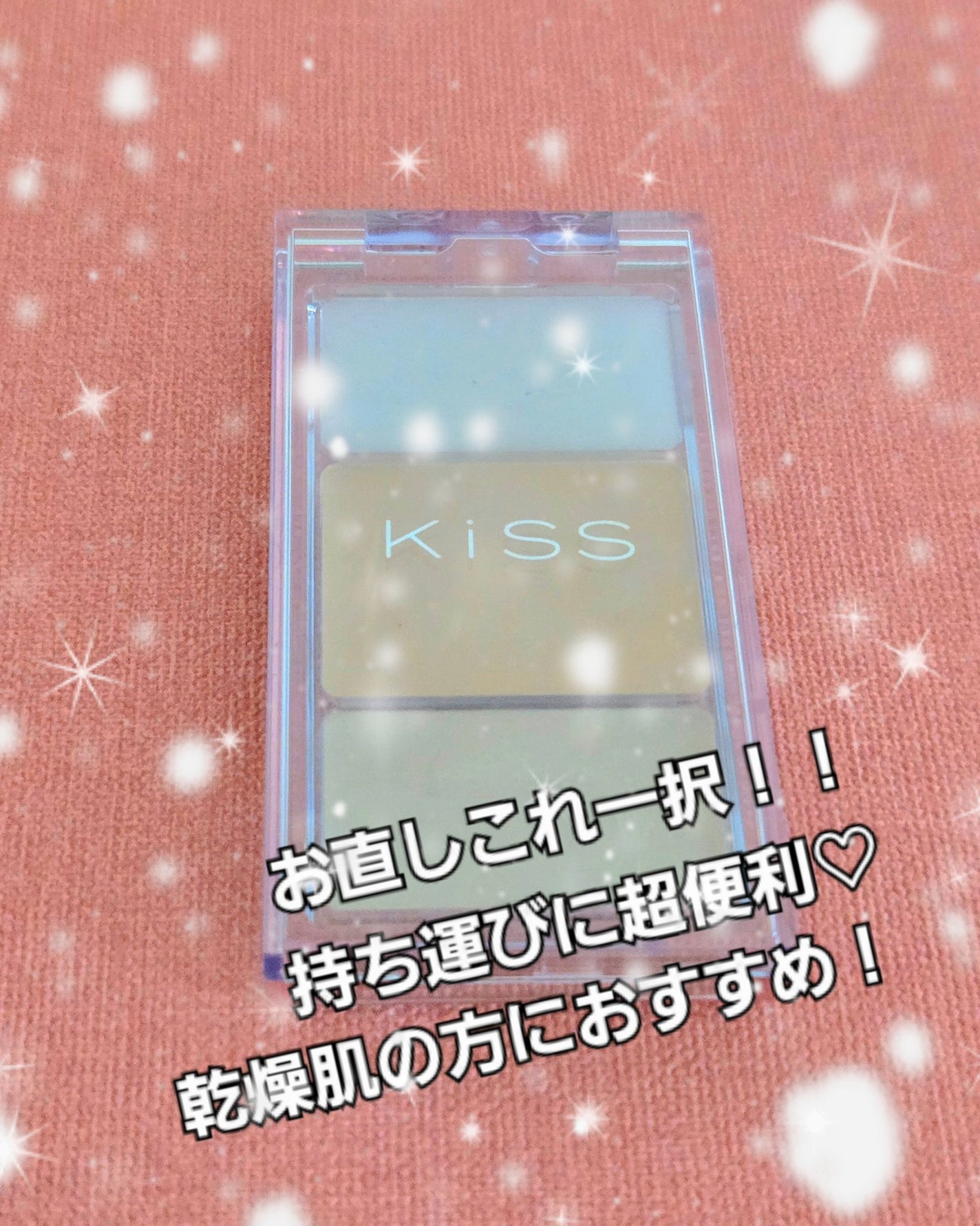メイクリタッチパレット/KiSS/パレットコンシーラーを使ったクチコミ(1枚目)
