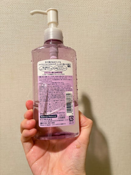 メイク落とし パーフェクトオイル/ビオレ/オイルクレンジングを使ったクチコミ(2枚目)