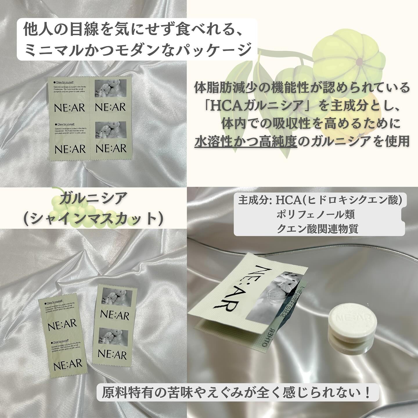 ガルシニア/NE:AR/ボディサプリメントを使ったクチコミ（2枚目）