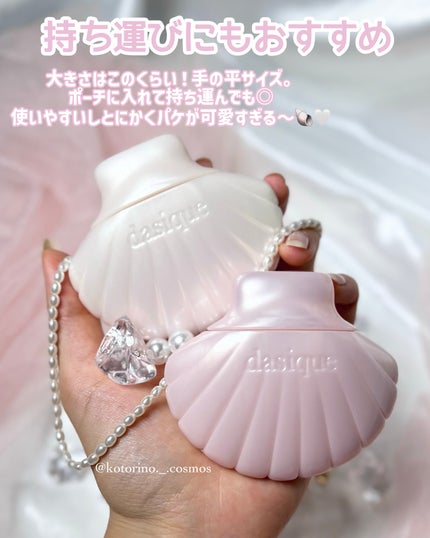 アクアシェルサンクリーム/dasique/日焼け止め・UVケアを使ったクチコミ(7枚目)