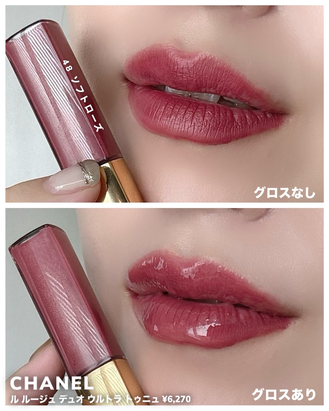 ル ルージュ デュオ ウルトラ トゥニュ｜CHANELの口コミ