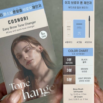 イージーブロウトーンチェンジャー/COSNORI/その他アイブロウを使ったクチコミ(4枚目)