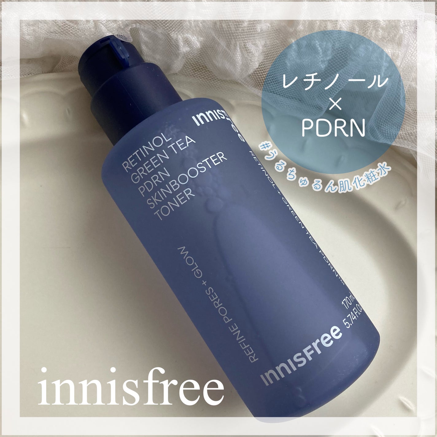 レチノール PDRN アドバンスド エッセンスローション/innisfree/化粧水を使ったクチコミ(1枚目)