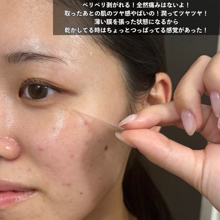 BABY COLLAGEN GLOW MASK/PESTLO/シートマスク・パックを使ったクチコミ(5枚目)