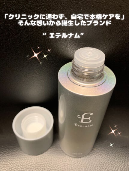 エテルナム ローション/エテルナム/化粧水を使ったクチコミ(2枚目)