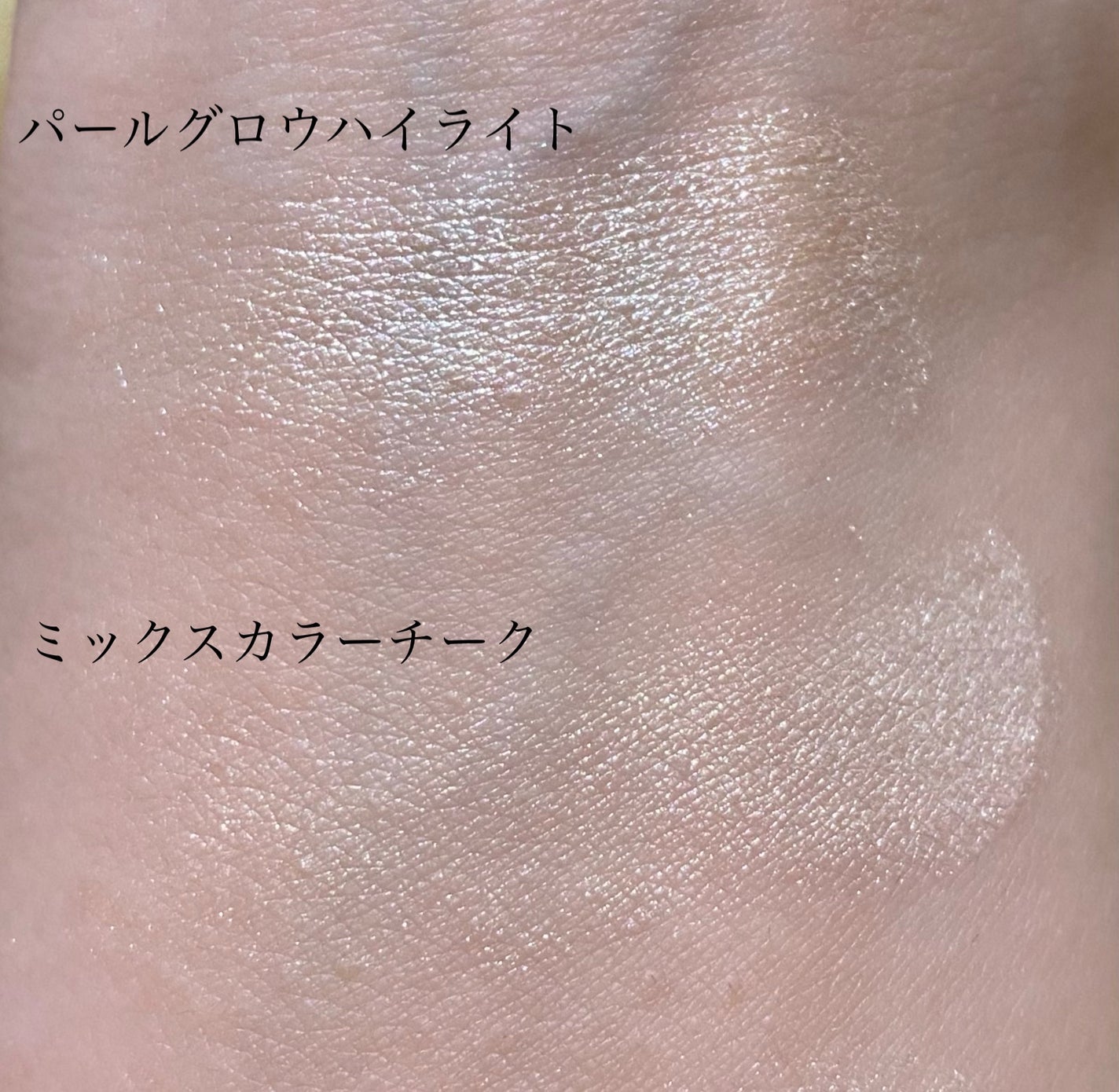 パールグロウハイライト/CEZANNE/パウダーハイライトを使ったクチコミ(4枚目)