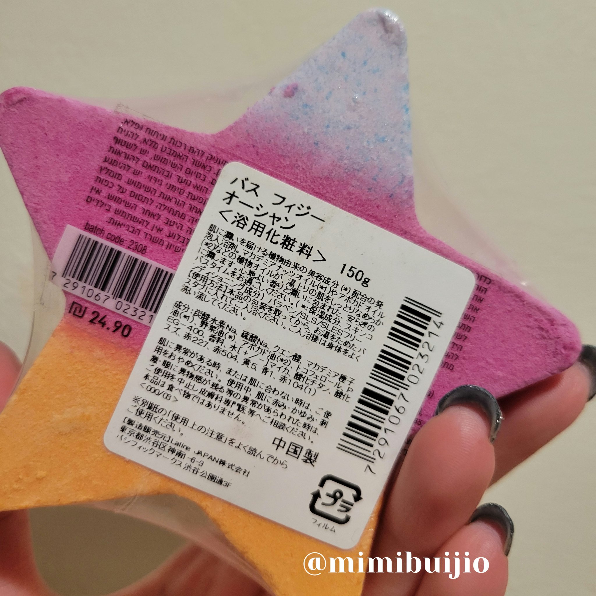 Laline バス フィジー オーシャンのクチコミ「

Laline
バス フィジー オーシャン

今回で２回目の購入。
7歳の娘にオネダリされて.....」（2枚目）