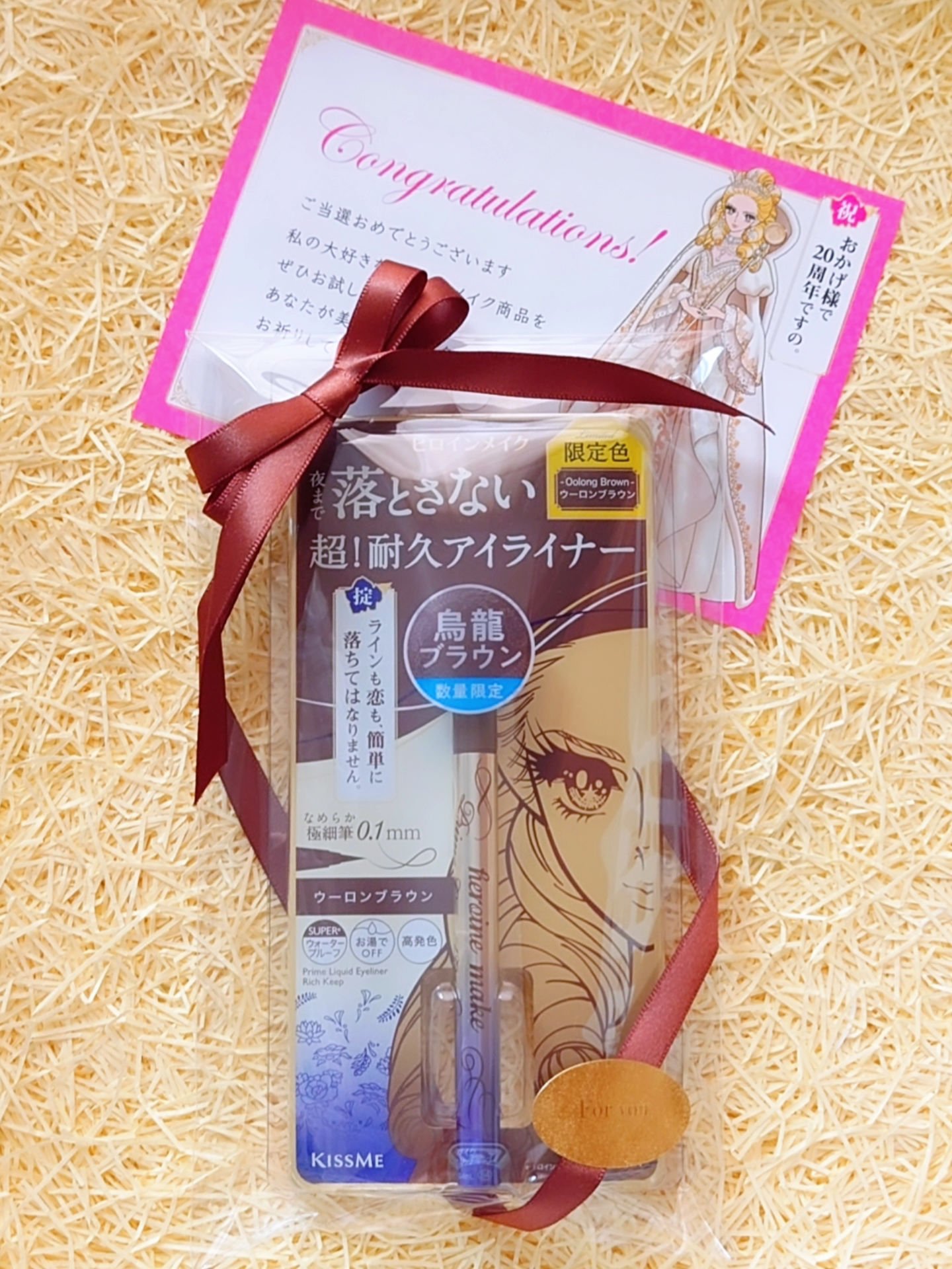 プライムリキッドアイライナー リッチキープ 54 ウーロンブラウン/ヒロインメイク/リキッドアイライナーを使ったクチコミ（1枚目）