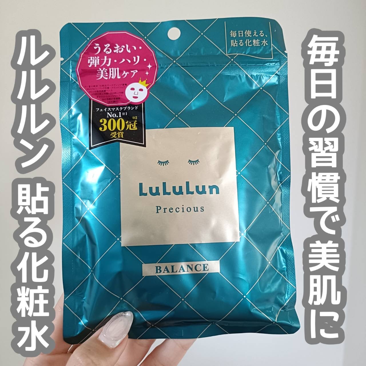 みるき フォロバ100 on LIPS 「ルルルン様のモニター企画に参加しています🥰ルルルンプレシャスG..」(1枚目)