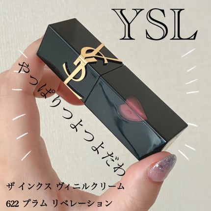 YSL ザ インクス ヴィニルクリーム/YVES SAINT LAURENT BEAUTE/口紅を使ったクチコミ(1枚目)
