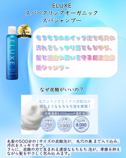 エレガントリペアトリートメント/ELUXE /洗い流すヘアトリートメントを使ったクチコミ(3枚目)