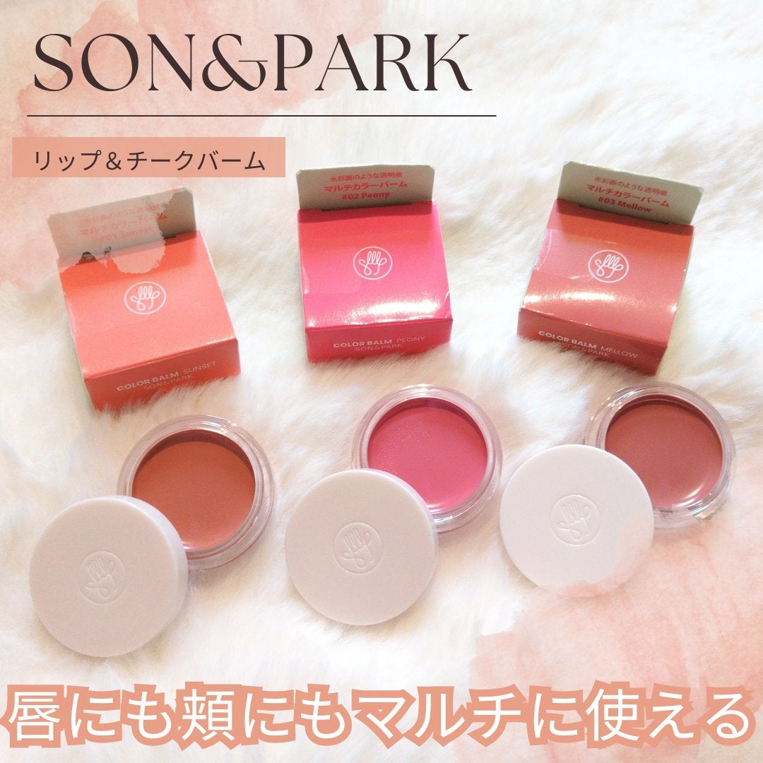 Arti Spread Color Balm/SON&PARK/リップグロスを使ったクチコミ(1枚目)