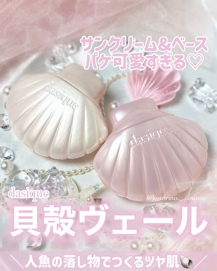 アクアシェルサンクリーム/dasique/日焼け止め・UVケアを使ったクチコミ(1枚目)