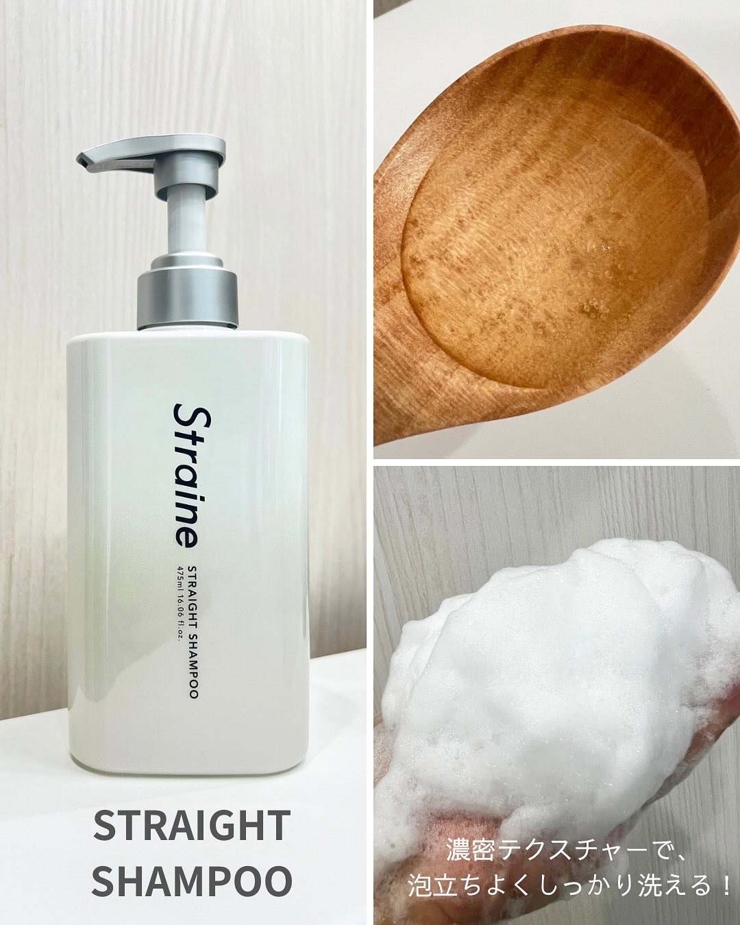 ストレートシャンプー/ストレートトリートメント ホワイトブロッサムの香り/Straine/市販シャンプーを使ったクチコミ（3枚目）