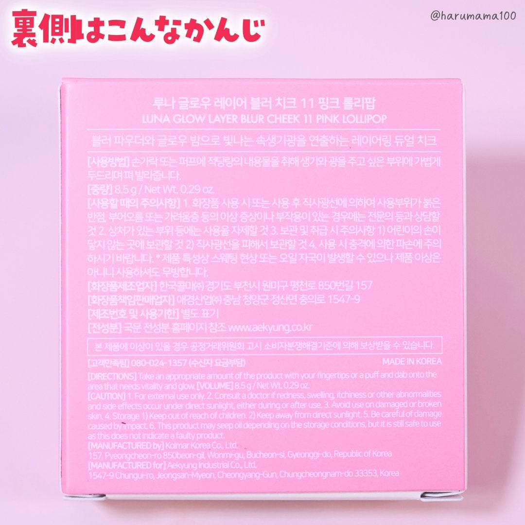 グローレイヤーブラーチーク/LUNA/パウダーチークを使ったクチコミ(6枚目)