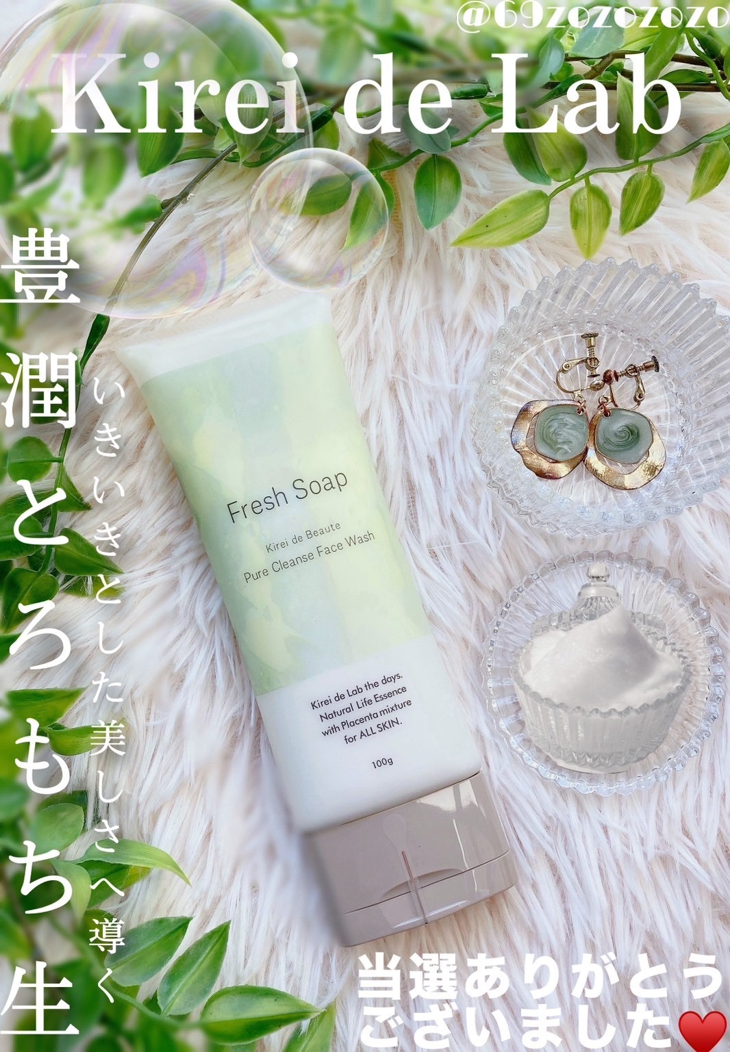 キレイ・デ・ボーテ フレッシュソープ 100g/キレイ・デ・ラボ/洗顔フォームを使ったクチコミ（1枚目）