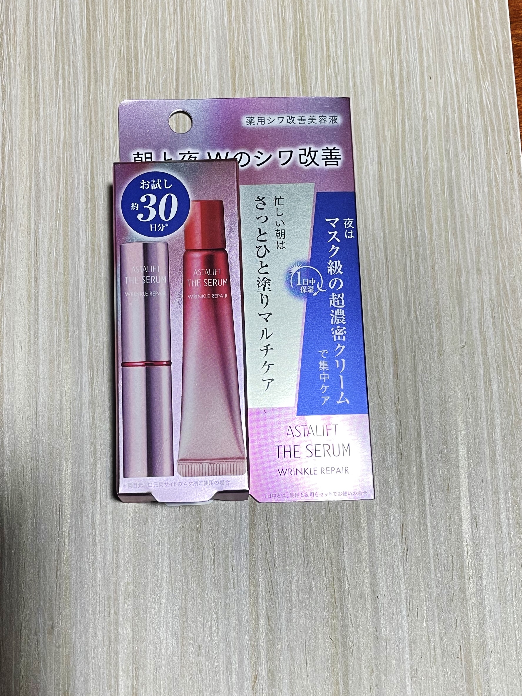 ザ セラム リンクルリペア 夜用 /アスタリフト/美容液を使ったクチコミ（1枚目）