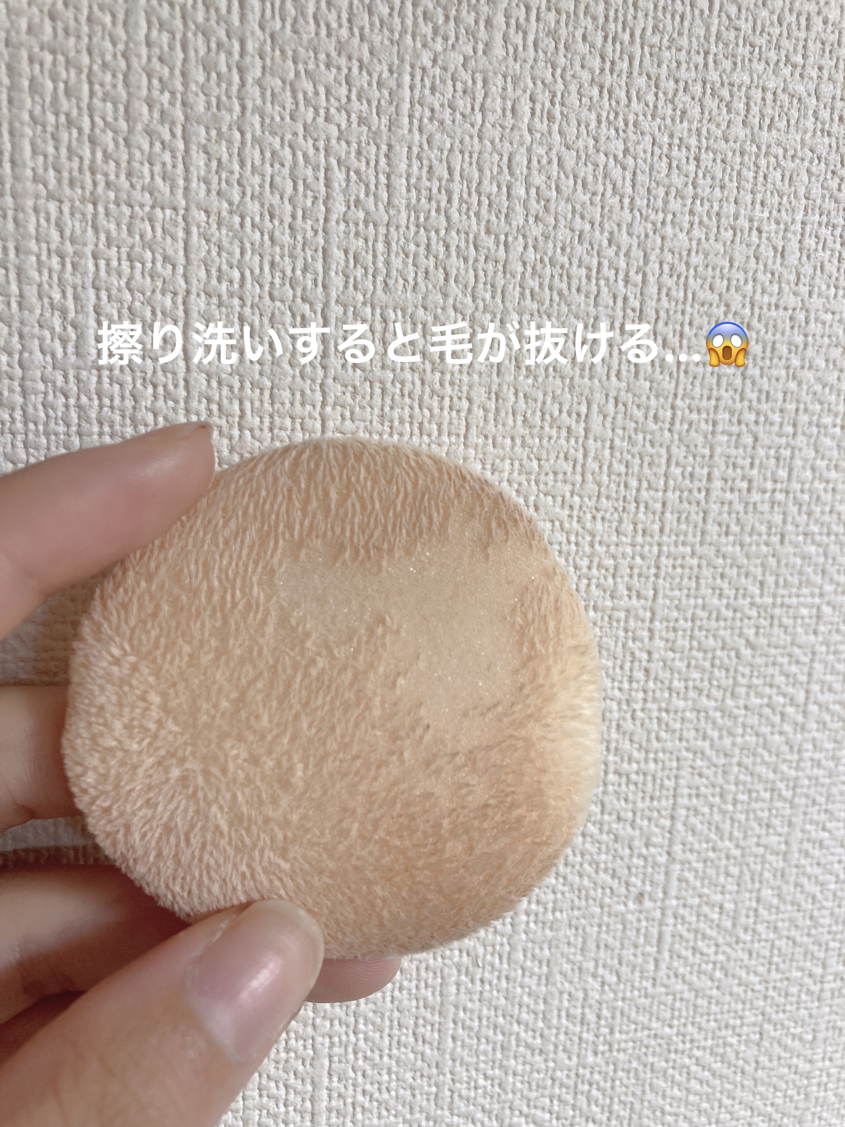 フロッキーパフN ラウンド 2P/ロージーローザ/パフ・スポンジを使ったクチコミ（3枚目）