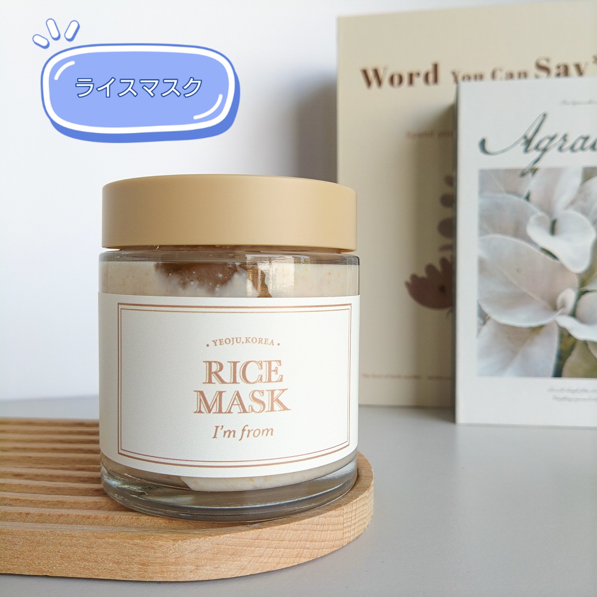 RICE MASK/I'm from/洗い流すパック・マスクを使ったクチコミ（1枚目）