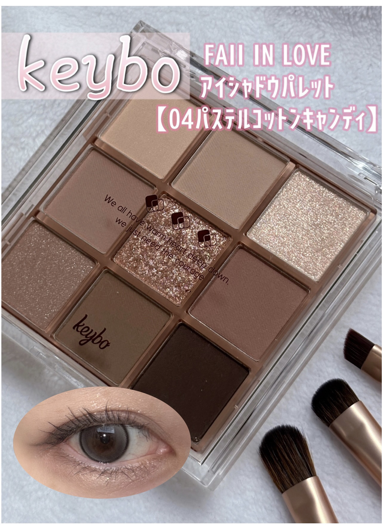 KEYBO FALL IN LOVE SHADOW PALETTE/keybo/アイシャドウパレットを使ったクチコミ（1枚目）