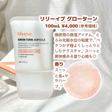 グローターン 100ml/リリーイブ/頭皮ローションを使ったクチコミ(2枚目)