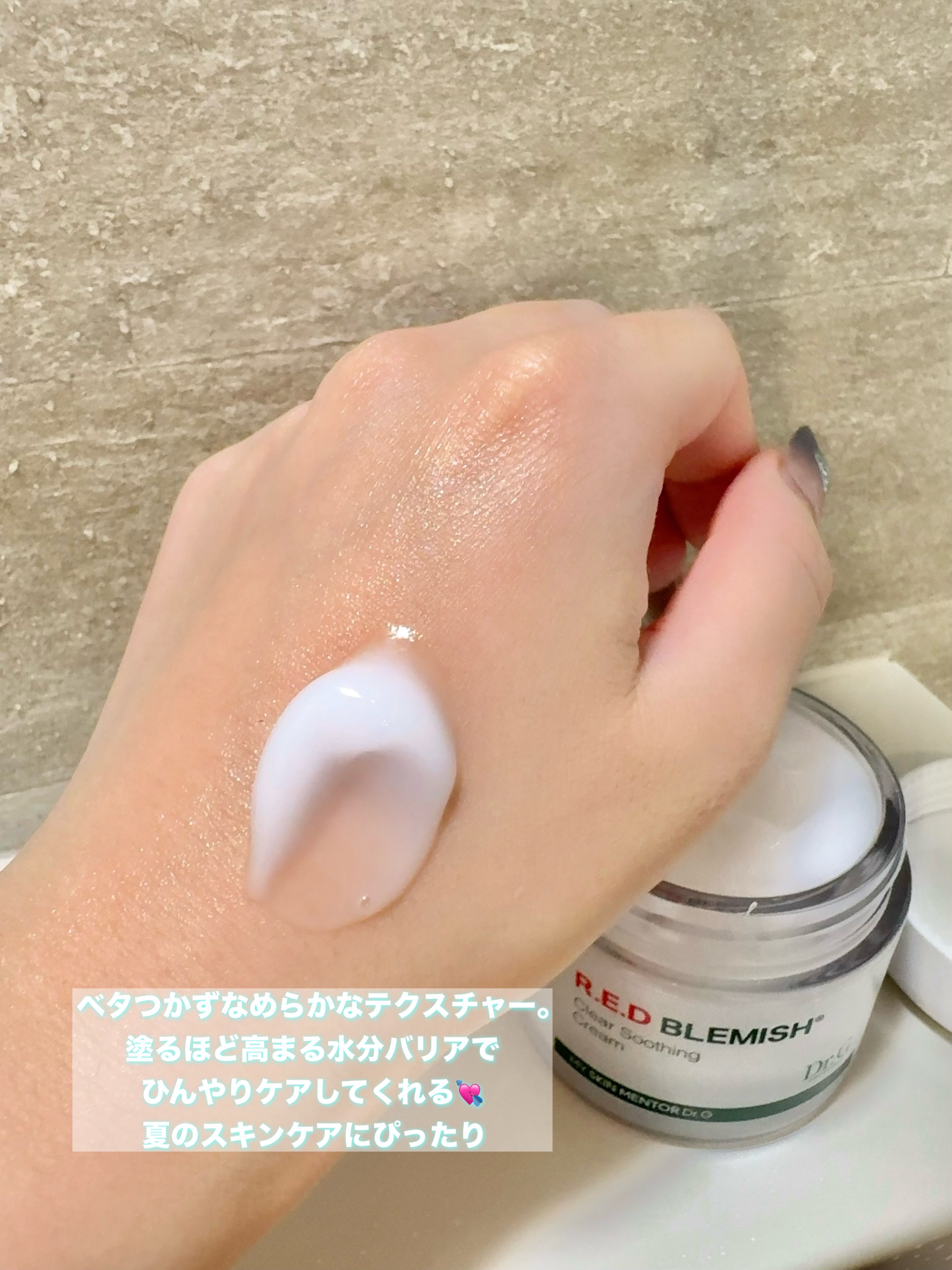 レッドブレミッシュ クリアスージングクリーム/Dr.G/フェイスクリームを使ったクチコミ（3枚目）