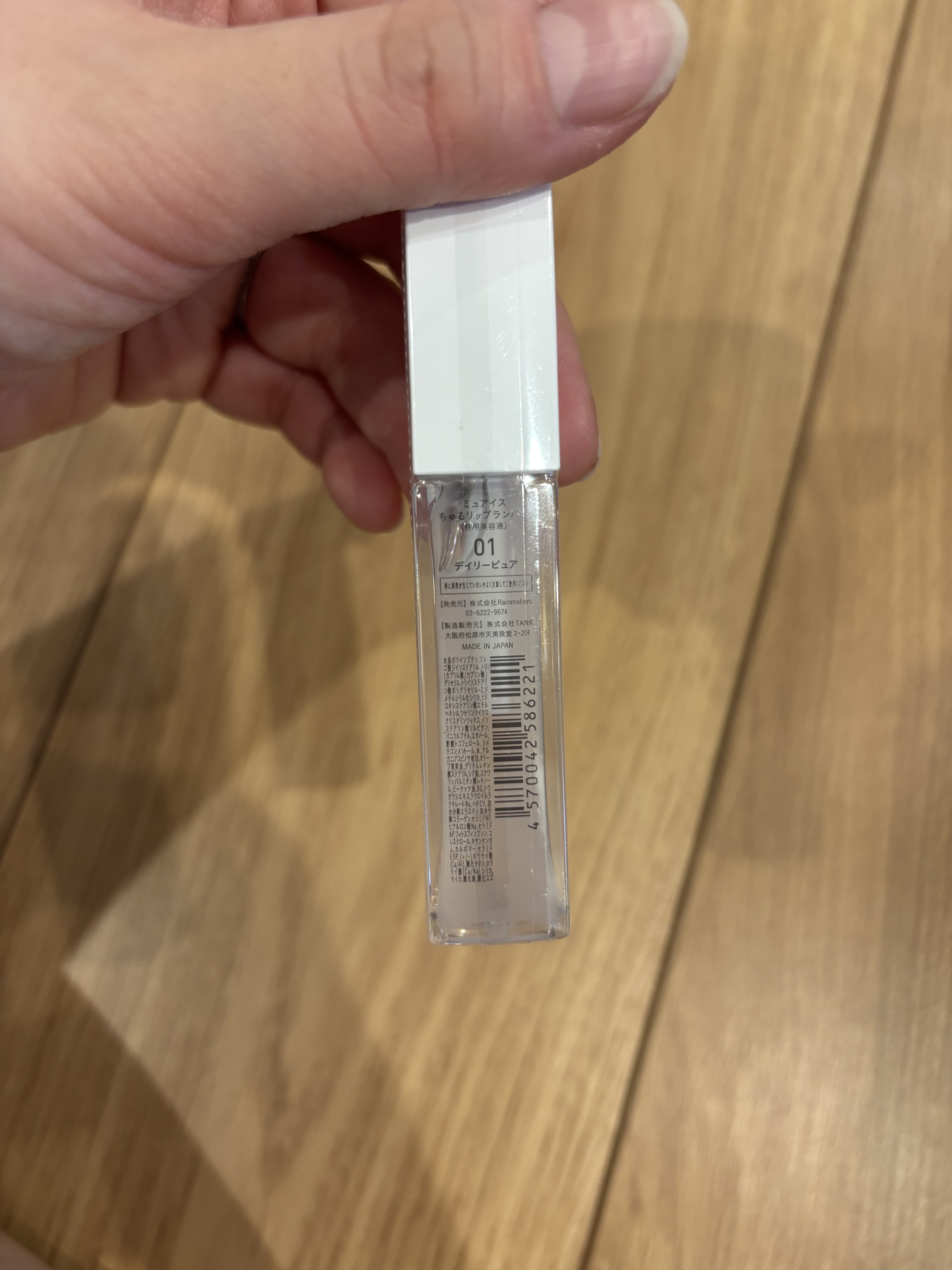 ちゅるリップランパー 01 デイリーピュア/muice/リッププランパーを使ったクチコミ（2枚目）