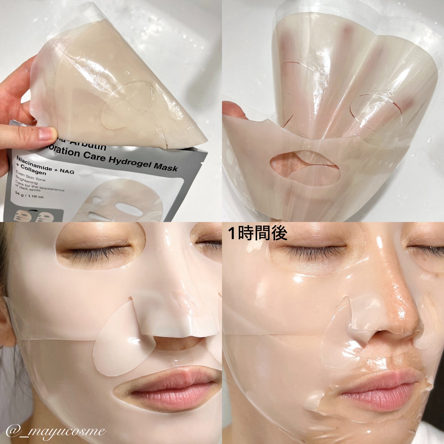 RXザ・アルファ アルブチン ハイドロゲルパック/COSRX/シートマスク・パックを使ったクチコミ(2枚目)