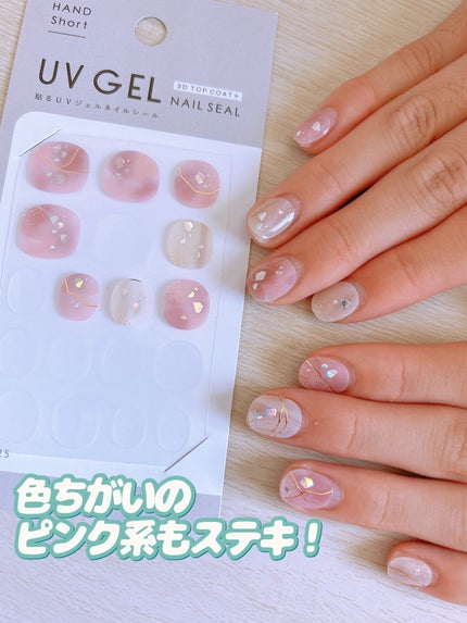 ジェルネイル ショート/キャンドゥ/ネイルシールを使ったクチコミ(7枚目)