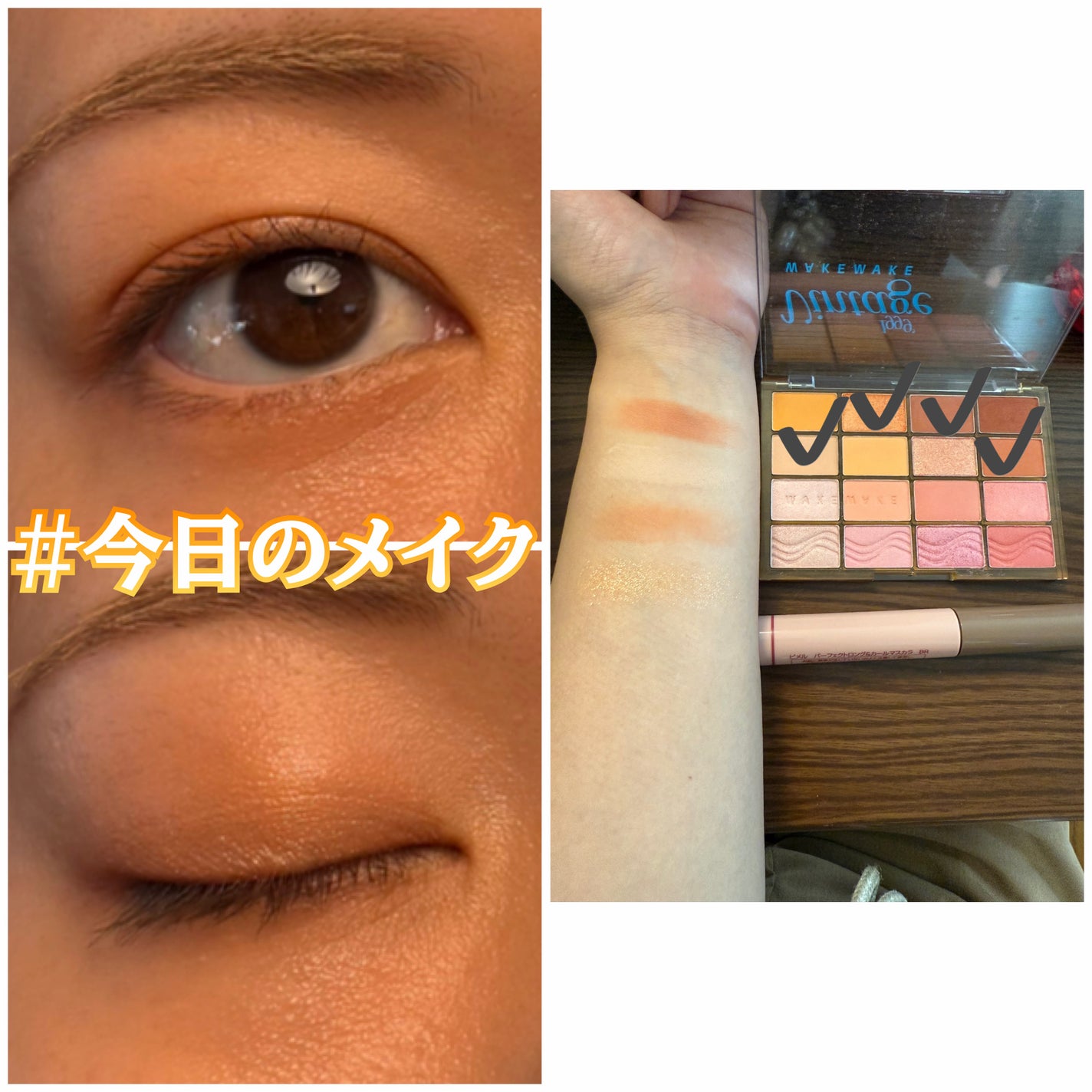 ソフトブラーリングアイパレット/wakemake/アイシャドウパレットを使ったクチコミ(1枚目)