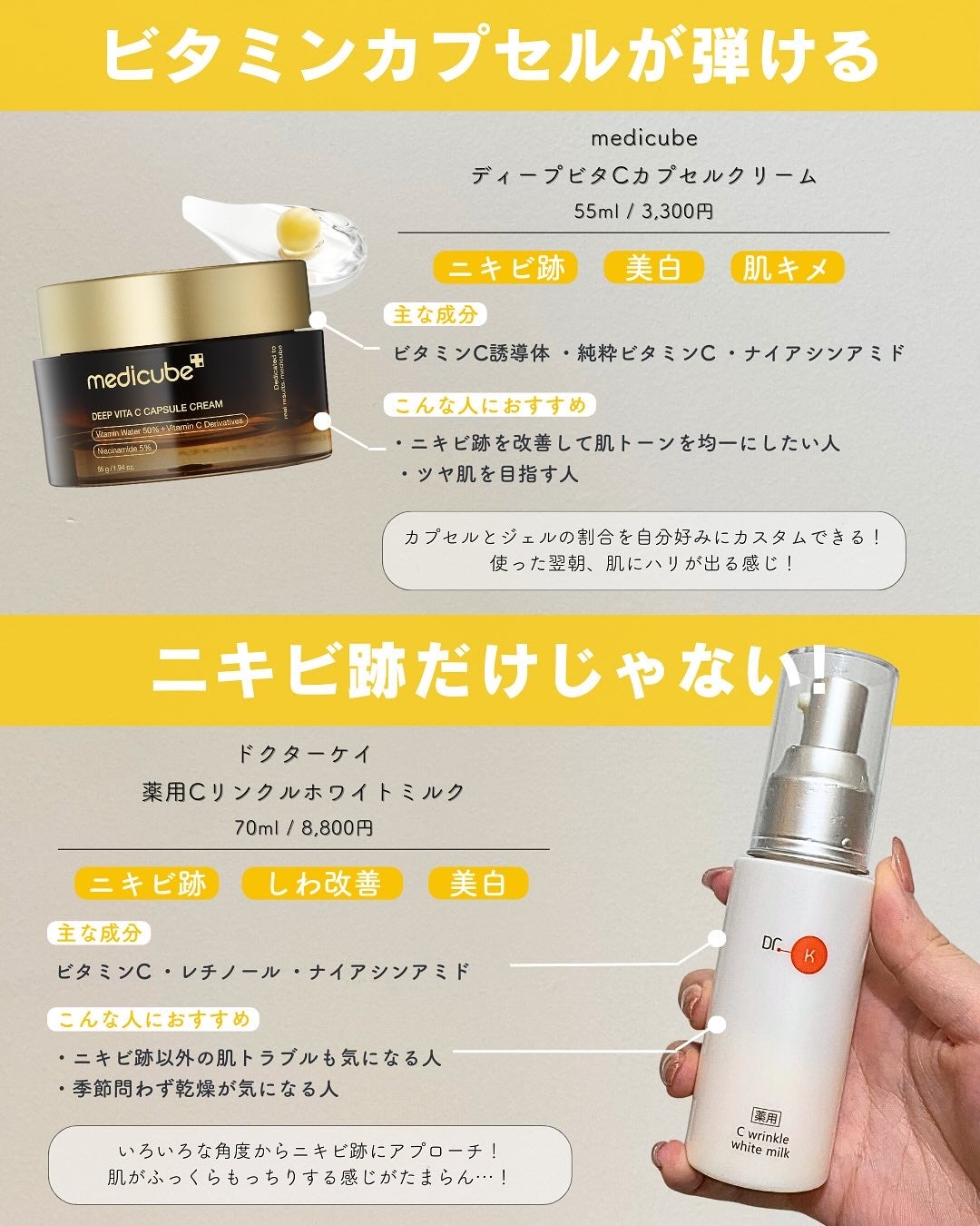 白湯(サユ) | ニキビと戦うOL🤍 on LIPS 「・白湯です🫶🏻ニキビ跡って全然消えなくない?泣ニキビできるのも..」(7枚目)