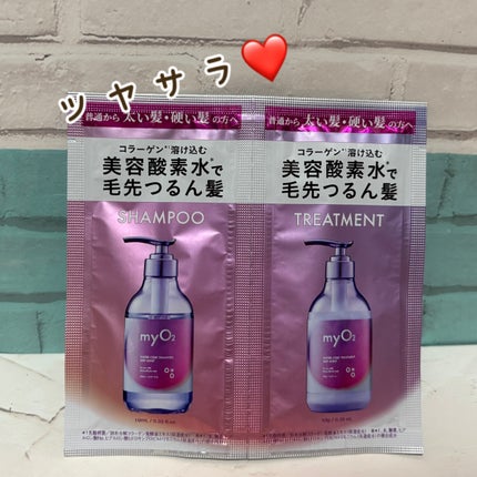 マイ・オーツー ウォーターコートシャンプー/トリートメント ディープモイスト/myO2/市販シャンプーを使ったクチコミ(1枚目)