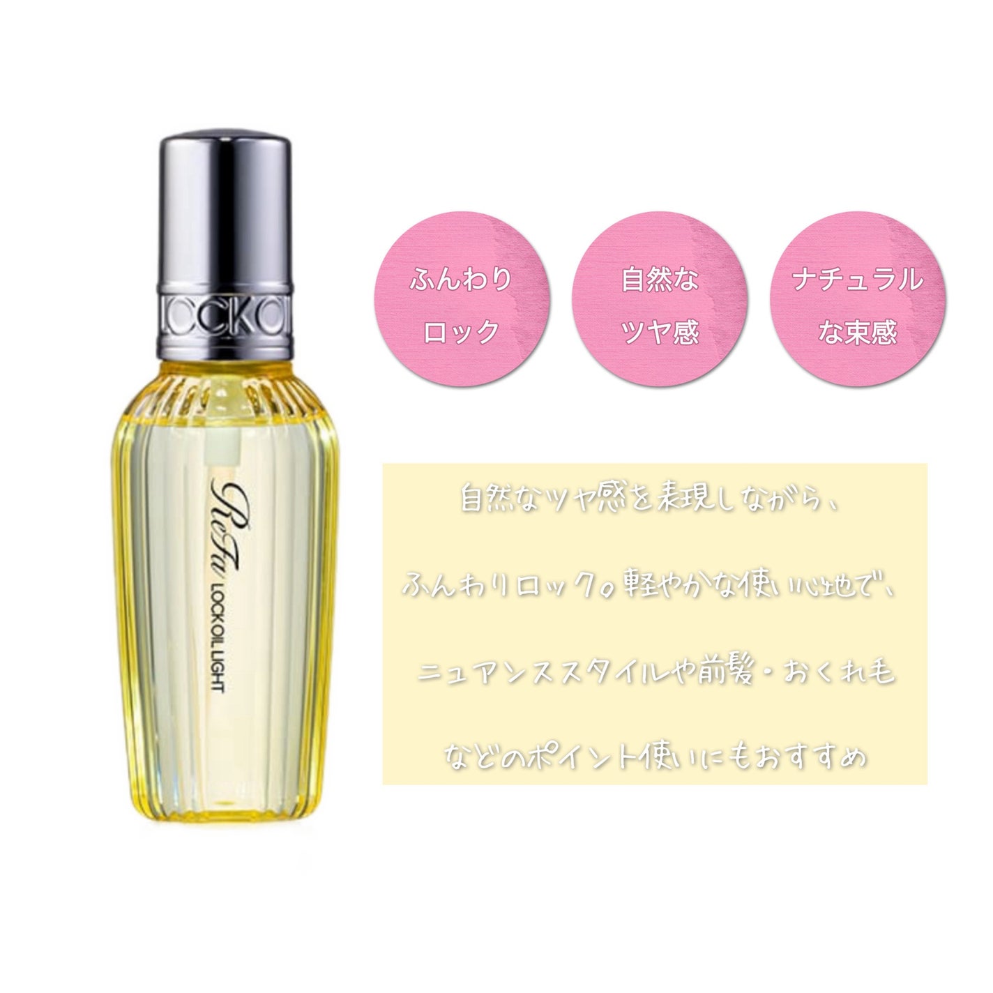 リファ ロックオイルライト/ReFa/ヘアオイルを使ったクチコミ(3枚目)