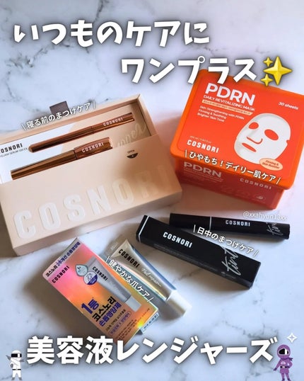 シルクリペアネイルクリーム/COSNORI/ネイルオイル・トリートメントを使ったクチコミ(1枚目)