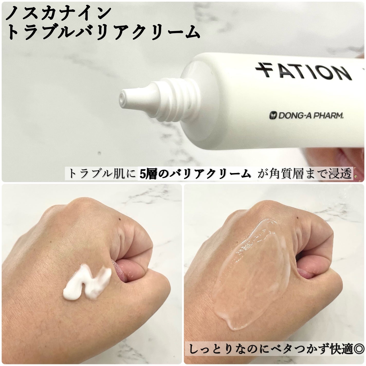 ノスカナイン トラブル セラム/FATION/美容液を使ったクチコミ(3枚目)